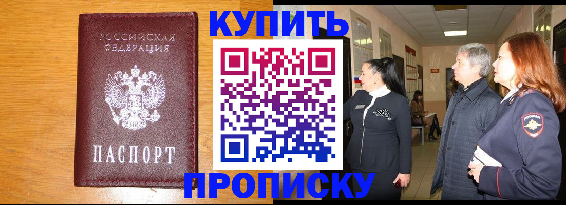 временная регистрация для школы в Катайске