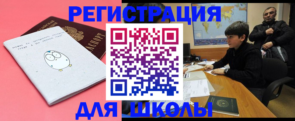 прописка регистрация в Катайске