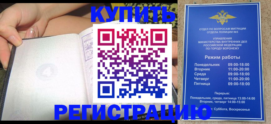 прописка для работы в Катайске