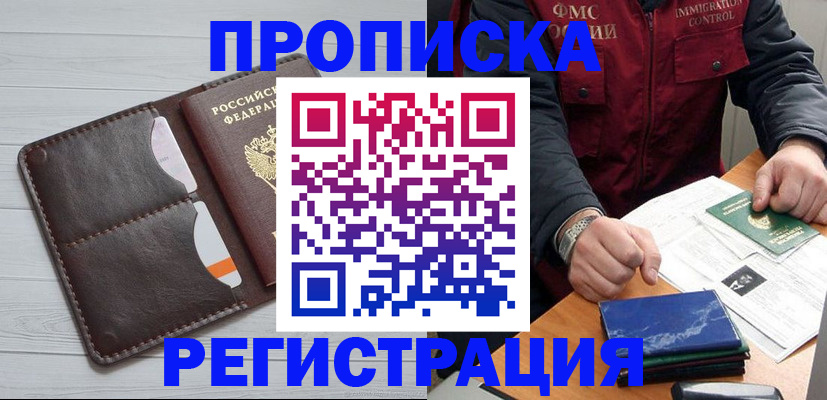 прописка 2025 в Катайске