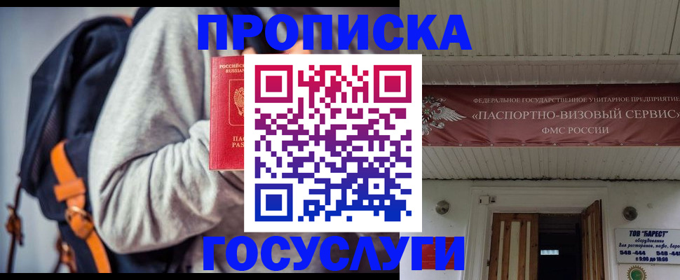 временная регистрация собственник в Катайске
