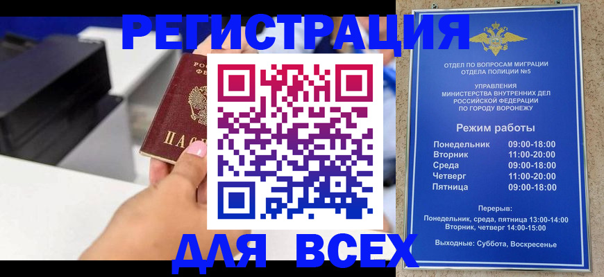 временная регистрация адрес в Катайске
