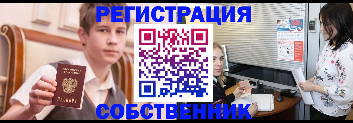 прописка поиск в Катайске