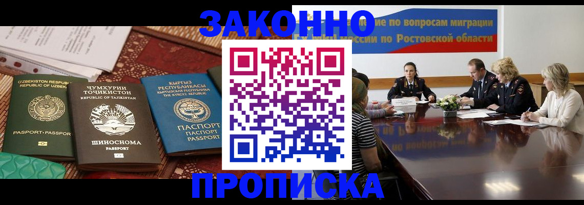 миграционный учет в Катайске